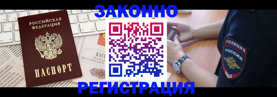 пропишу в квартире в Северске