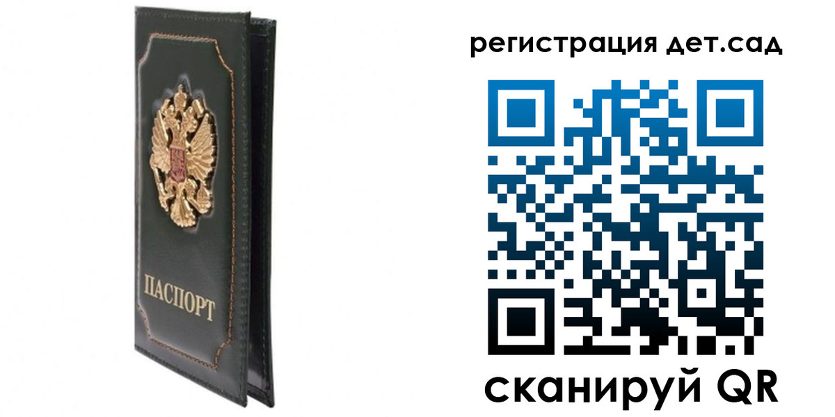 временная регистрация гарантия в Северске