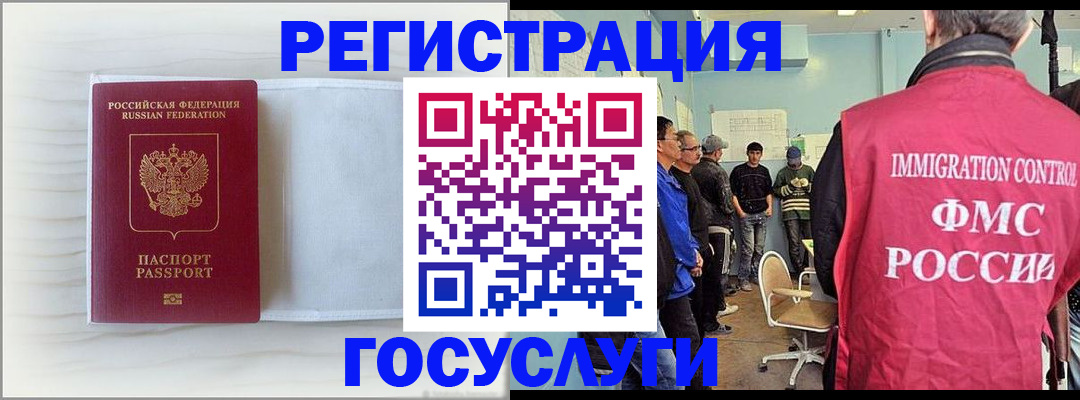 временная регистрация адрес в Северске
