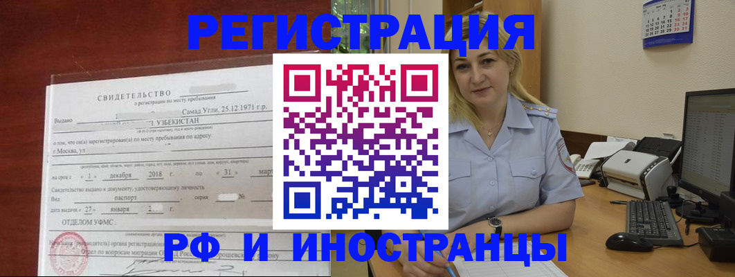 прописка 2025 в Северске