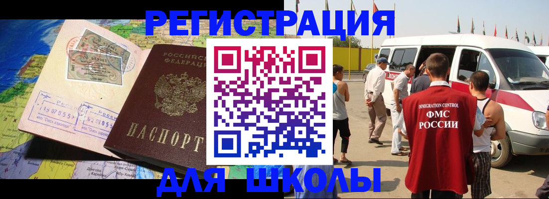 купить прописку в Северске