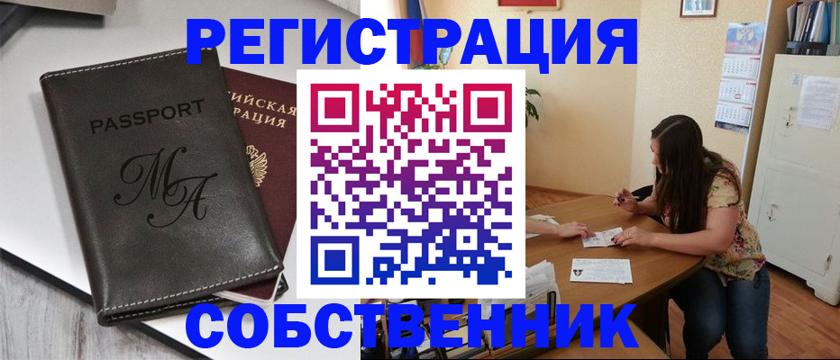 найти адрес прописки в Северске