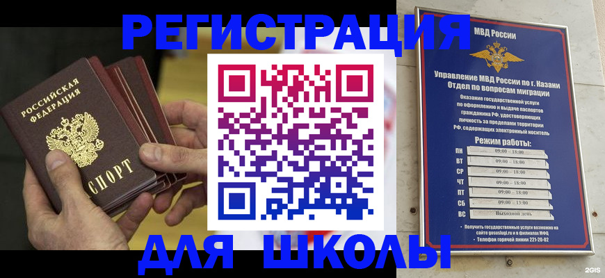 купить прописку в Северске