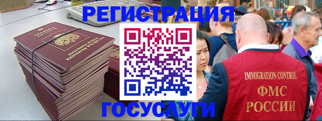 прописка для военкомата в Северске