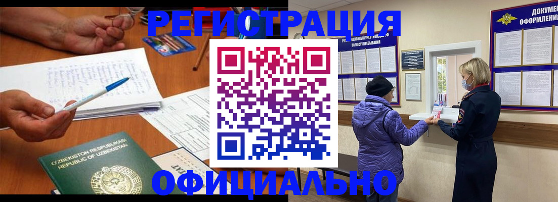 прописка штамп в Северске