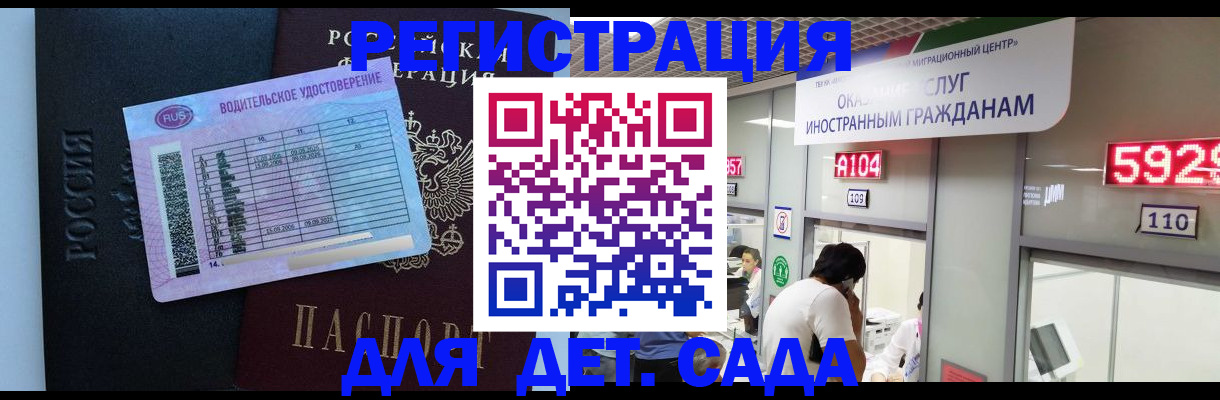 регистрация для школы в Северске